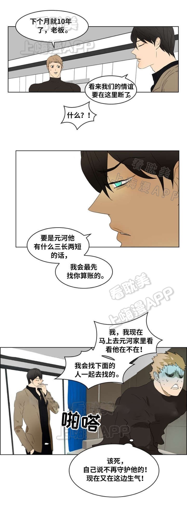 《夜有所思》漫画最新章节第13话免费下拉式在线观看章节第【4】张图片