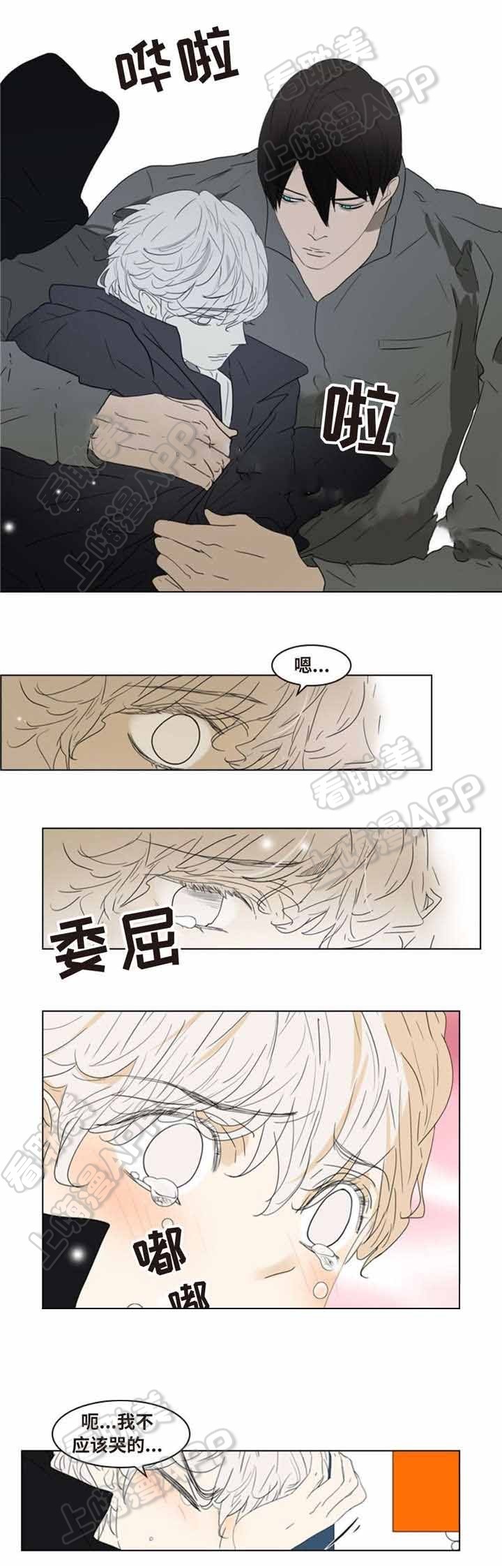 《夜有所思》漫画最新章节第8话免费下拉式在线观看章节第【8】张图片