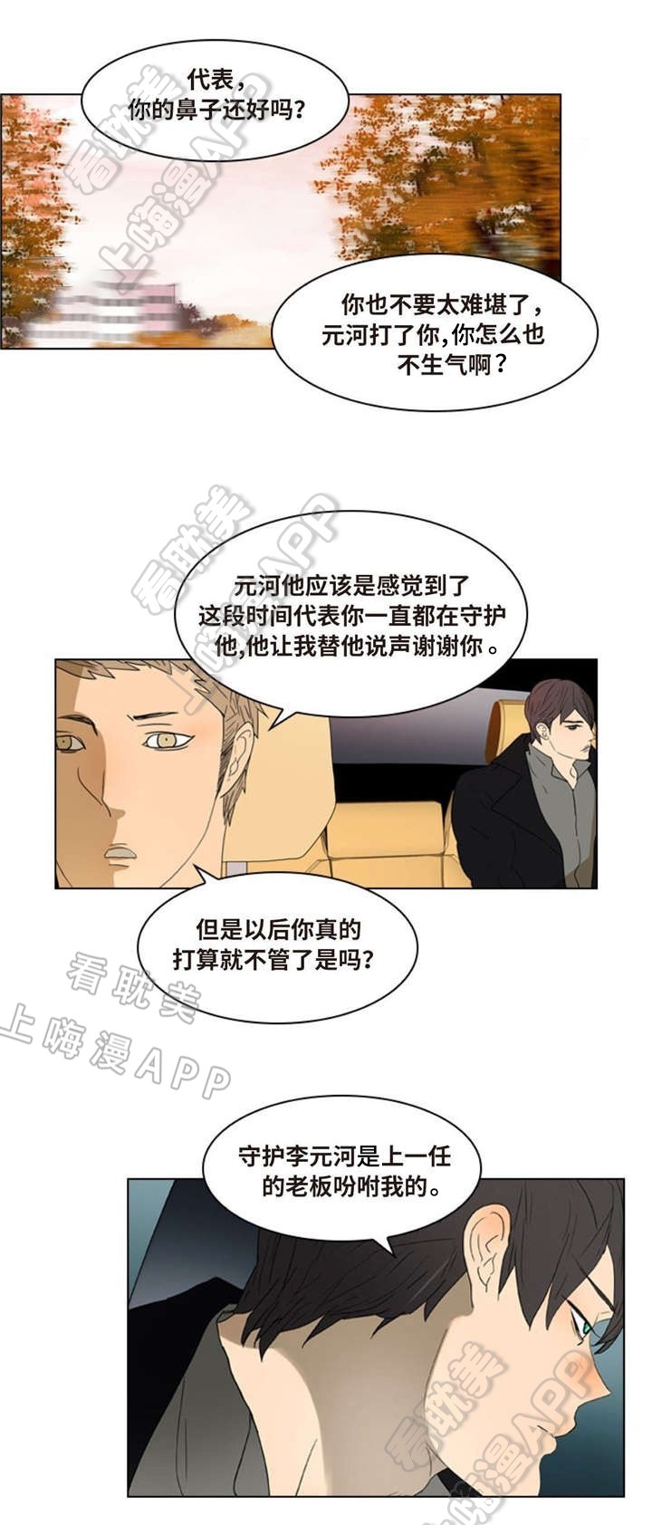 《夜有所思》漫画最新章节第6话免费下拉式在线观看章节第【8】张图片