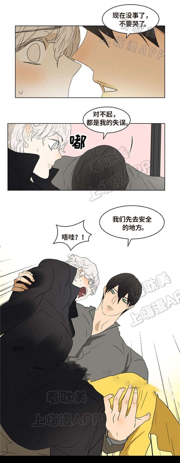 《夜有所思》漫画最新章节第8话免费下拉式在线观看章节第【5】张图片