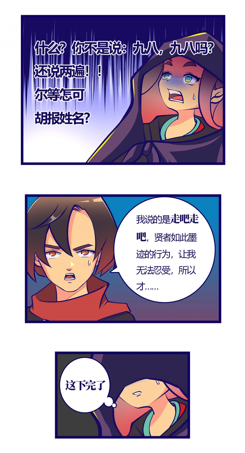 《石破星辰之走吧！英雄》漫画最新章节第1话免费下拉式在线观看章节第【2】张图片