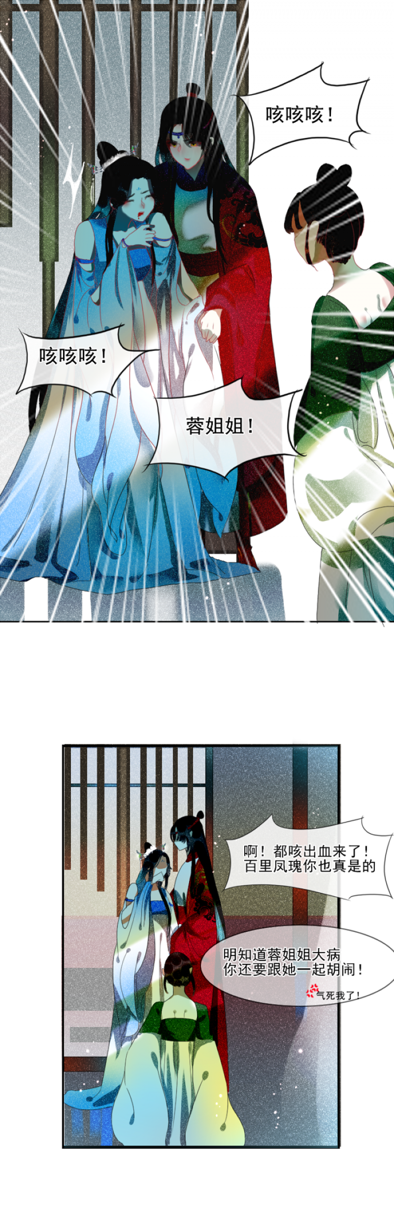 《瑰寻》漫画最新章节第1话免费下拉式在线观看章节第【12】张图片