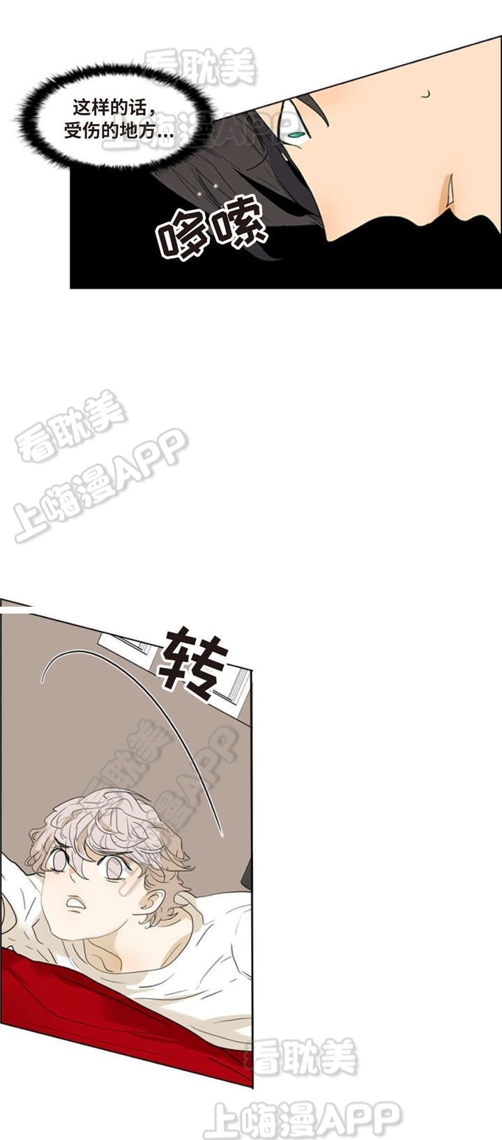 《夜有所思》漫画最新章节第5话免费下拉式在线观看章节第【9】张图片