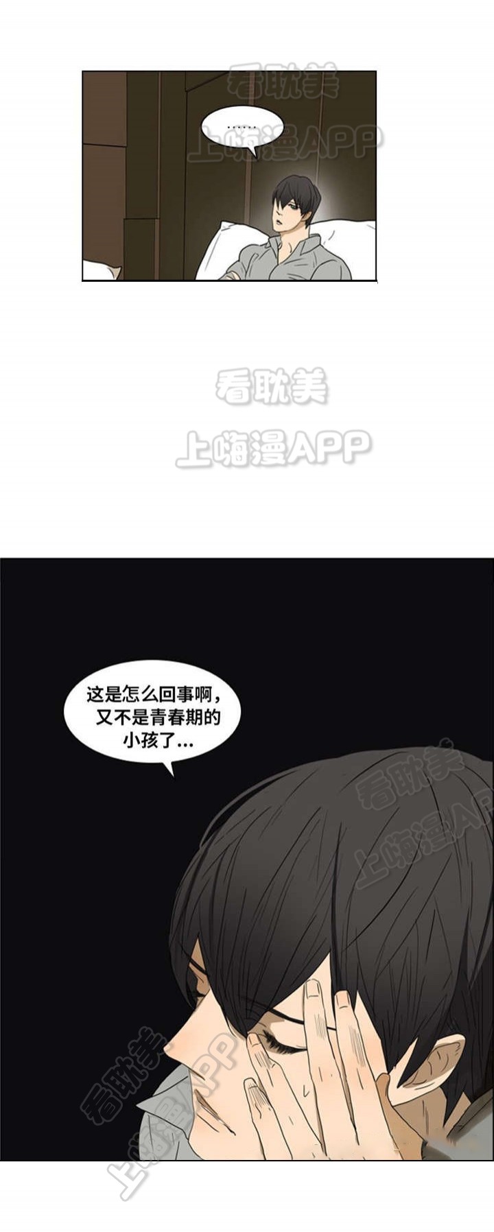 《夜有所思》漫画最新章节第9话免费下拉式在线观看章节第【8】张图片