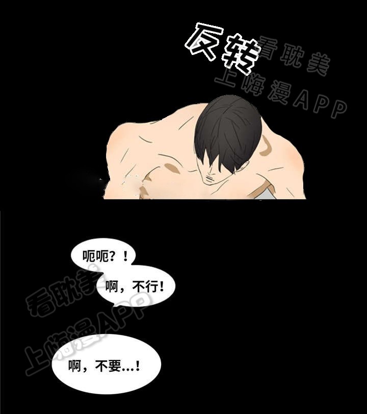 《夜有所思》漫画最新章节第8话免费下拉式在线观看章节第【2】张图片