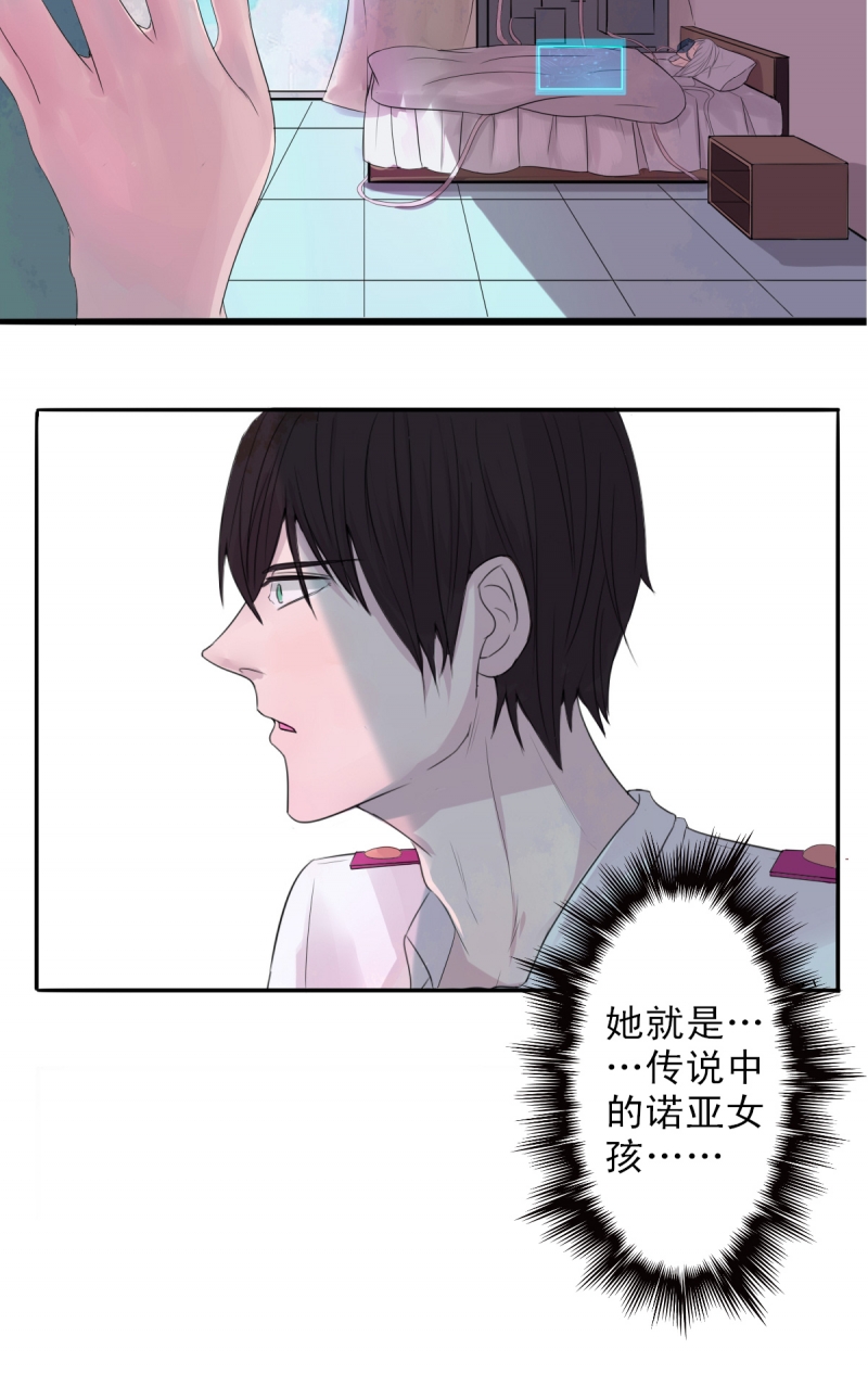 《EVEN》漫画最新章节第3话免费下拉式在线观看章节第【3】张图片