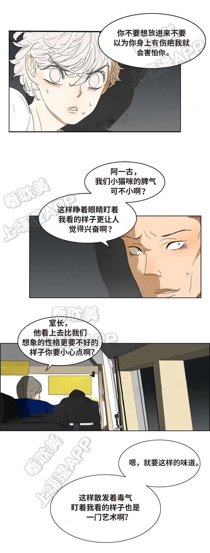 《夜有所思》漫画最新章节第6话免费下拉式在线观看章节第【1】张图片