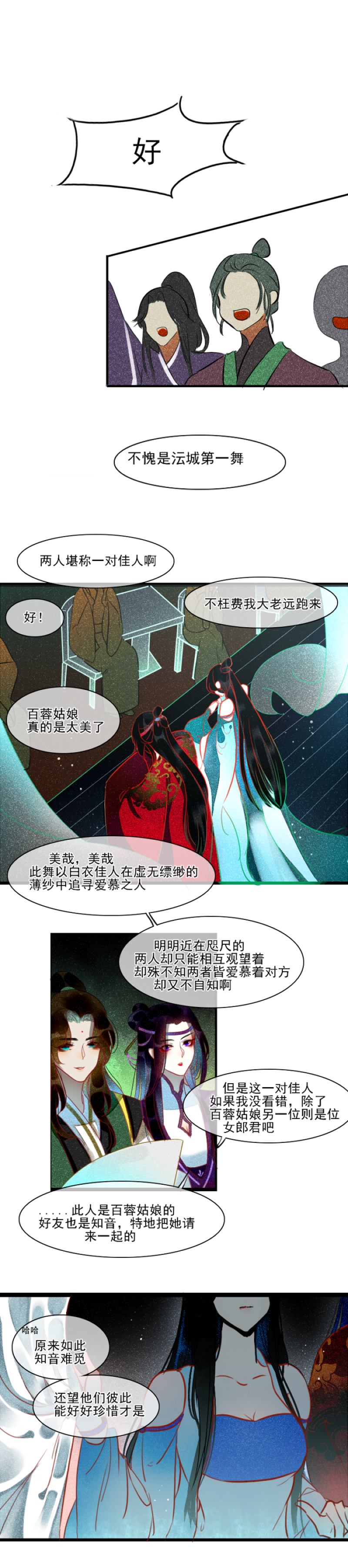 《瑰寻》漫画最新章节第1话免费下拉式在线观看章节第【13】张图片