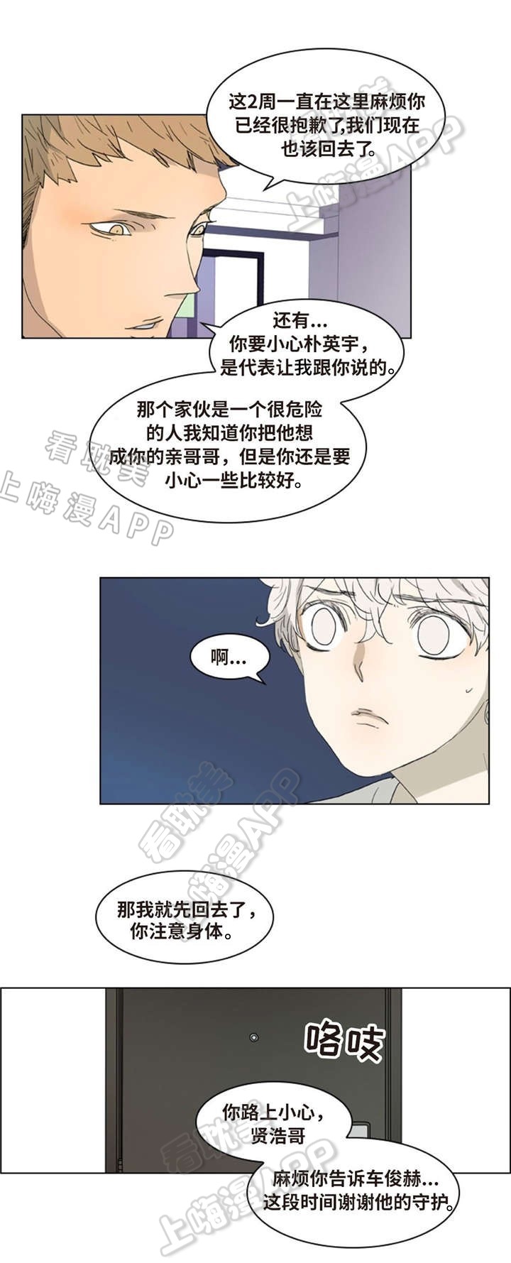 《夜有所思》漫画最新章节第5话免费下拉式在线观看章节第【2】张图片