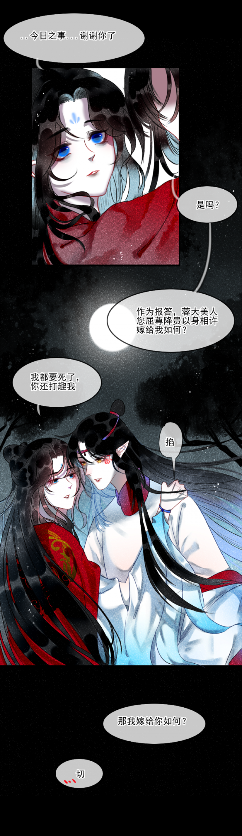 《瑰寻》漫画最新章节第1话免费下拉式在线观看章节第【8】张图片