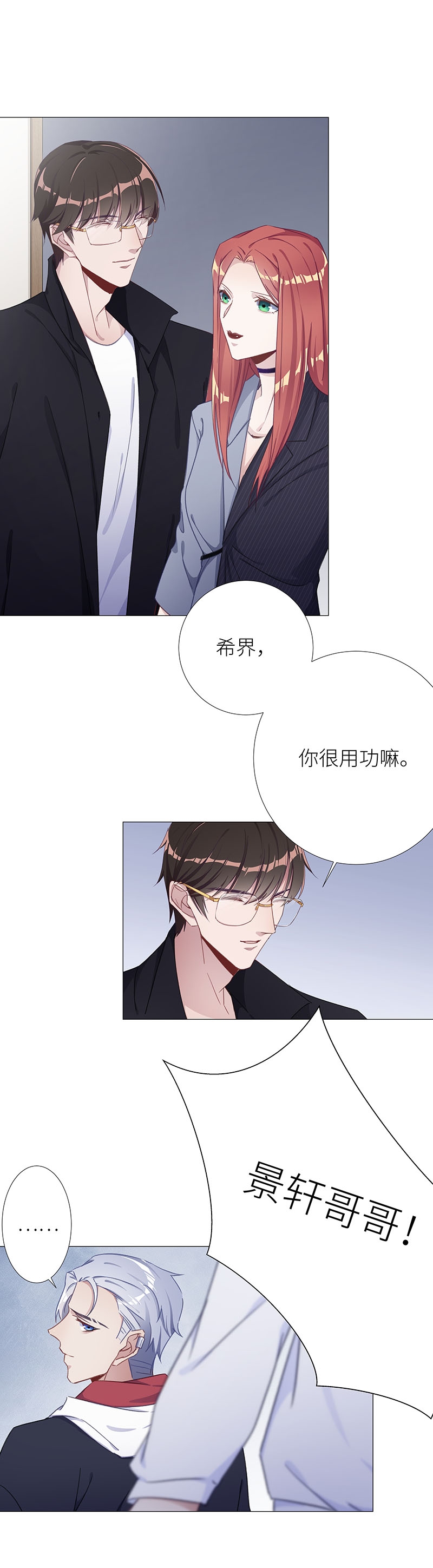 《夜永昼》漫画最新章节第34话免费下拉式在线观看章节第【2】张图片