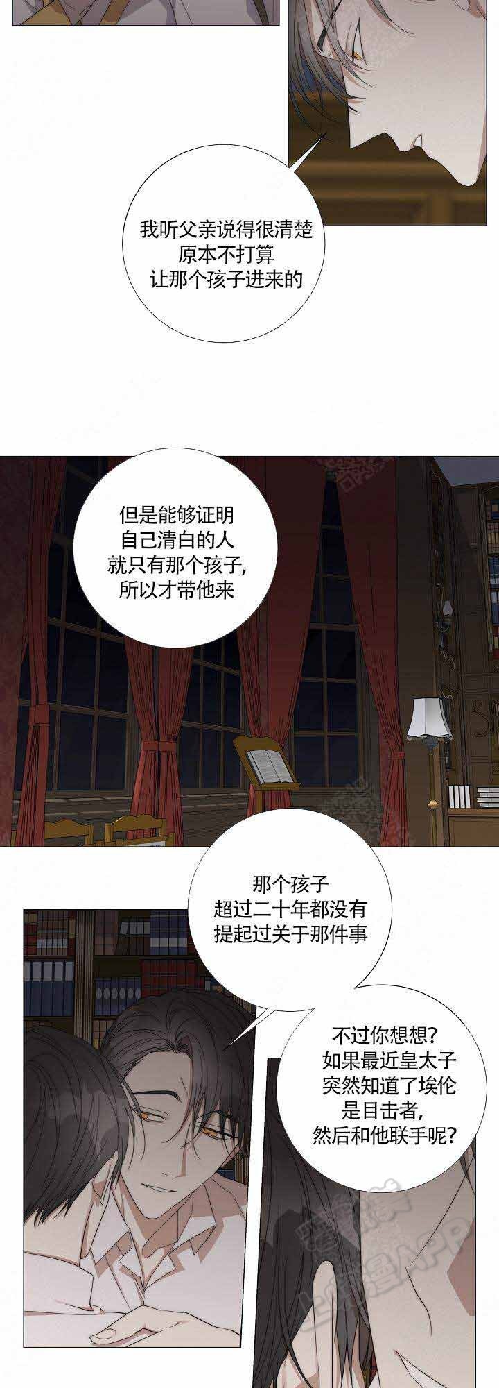 《偷心的贼》漫画最新章节第47话免费下拉式在线观看章节第【4】张图片