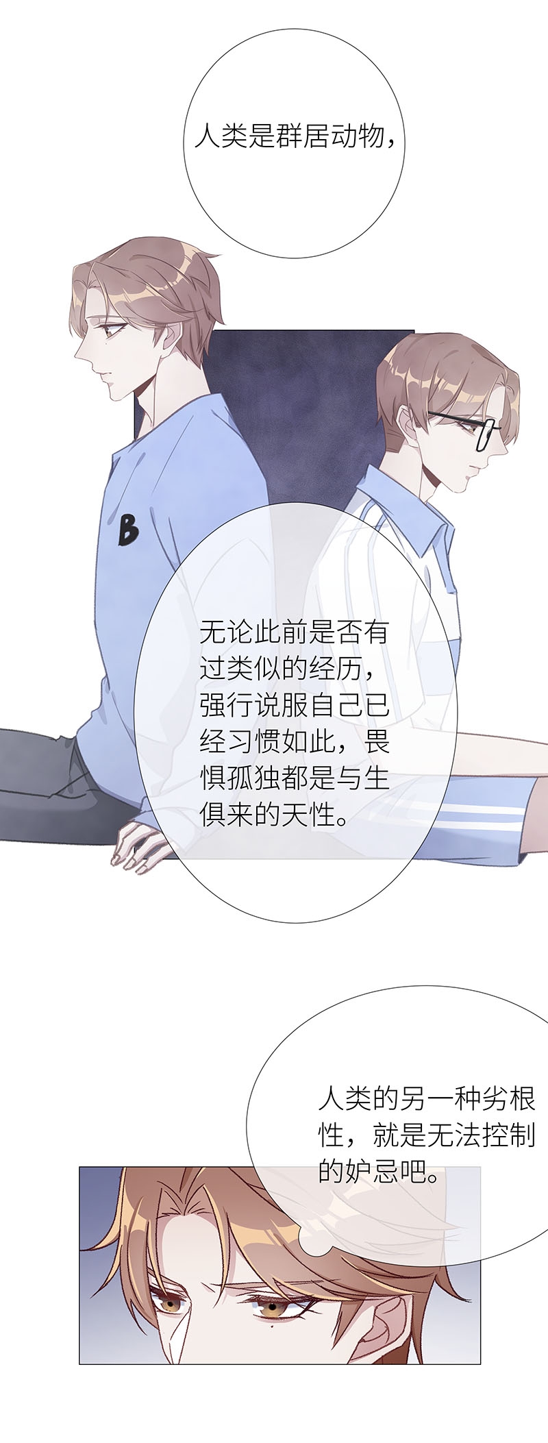 《夜永昼》漫画最新章节第40话免费下拉式在线观看章节第【4】张图片