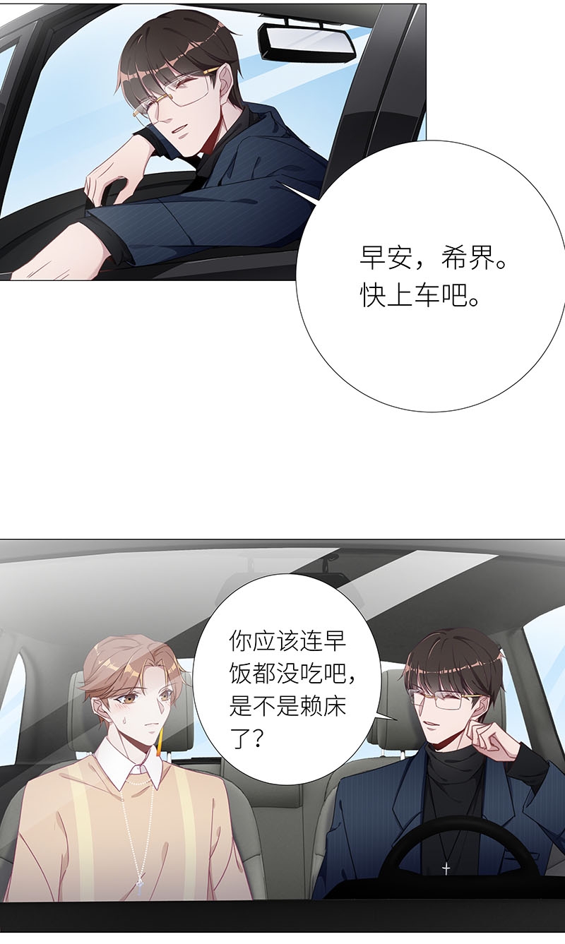 《夜永昼》漫画最新章节第33话免费下拉式在线观看章节第【10】张图片