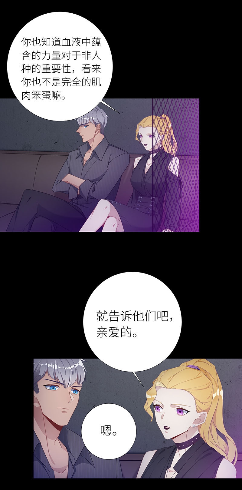 《夜永昼》漫画最新章节第30话免费下拉式在线观看章节第【18】张图片