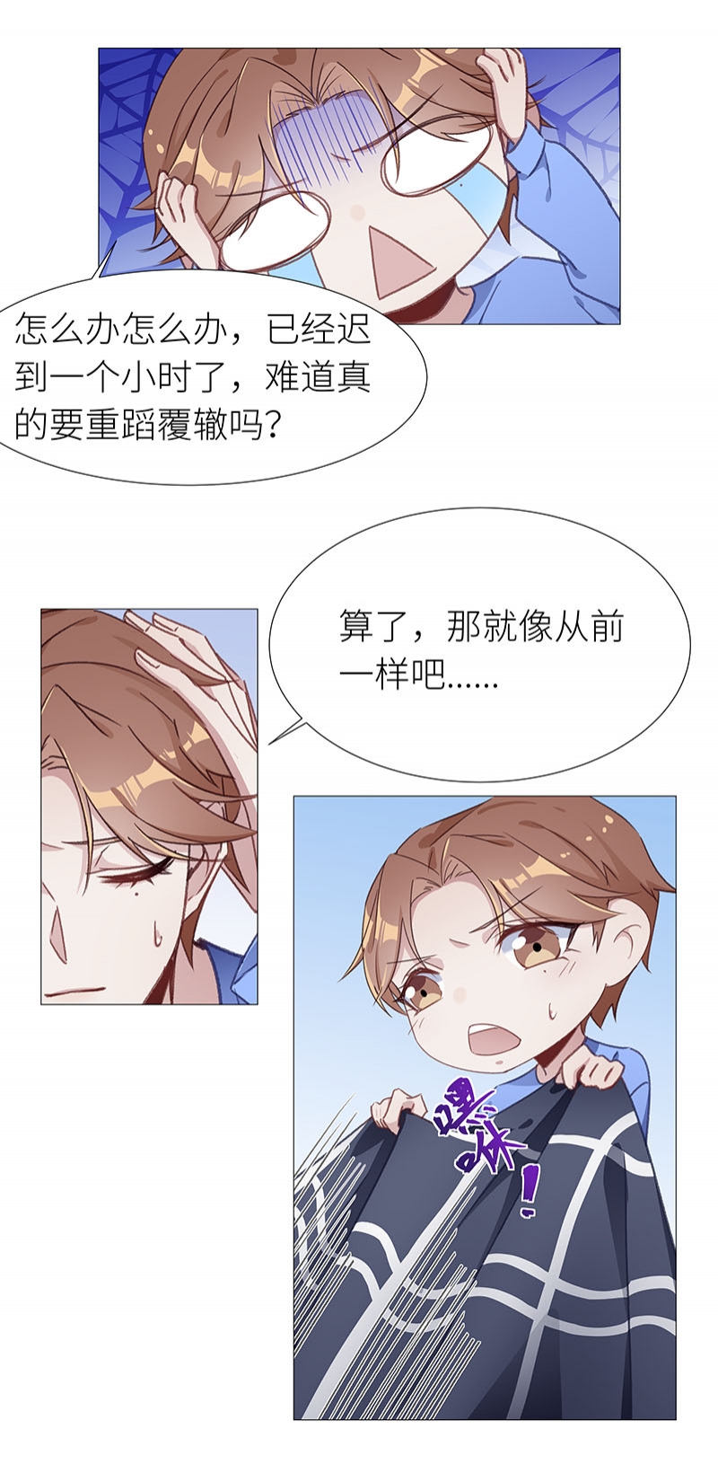 《夜永昼》漫画最新章节第41话免费下拉式在线观看章节第【4】张图片