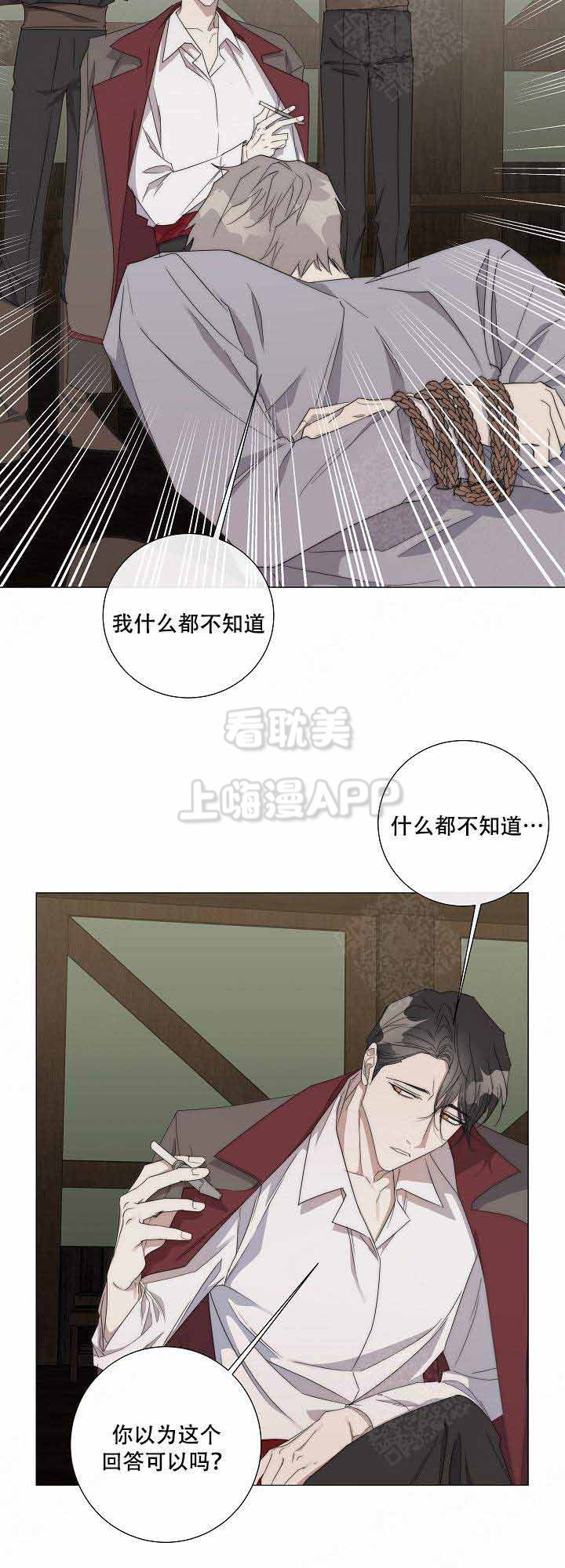 《偷心的贼》漫画最新章节第41话免费下拉式在线观看章节第【14】张图片