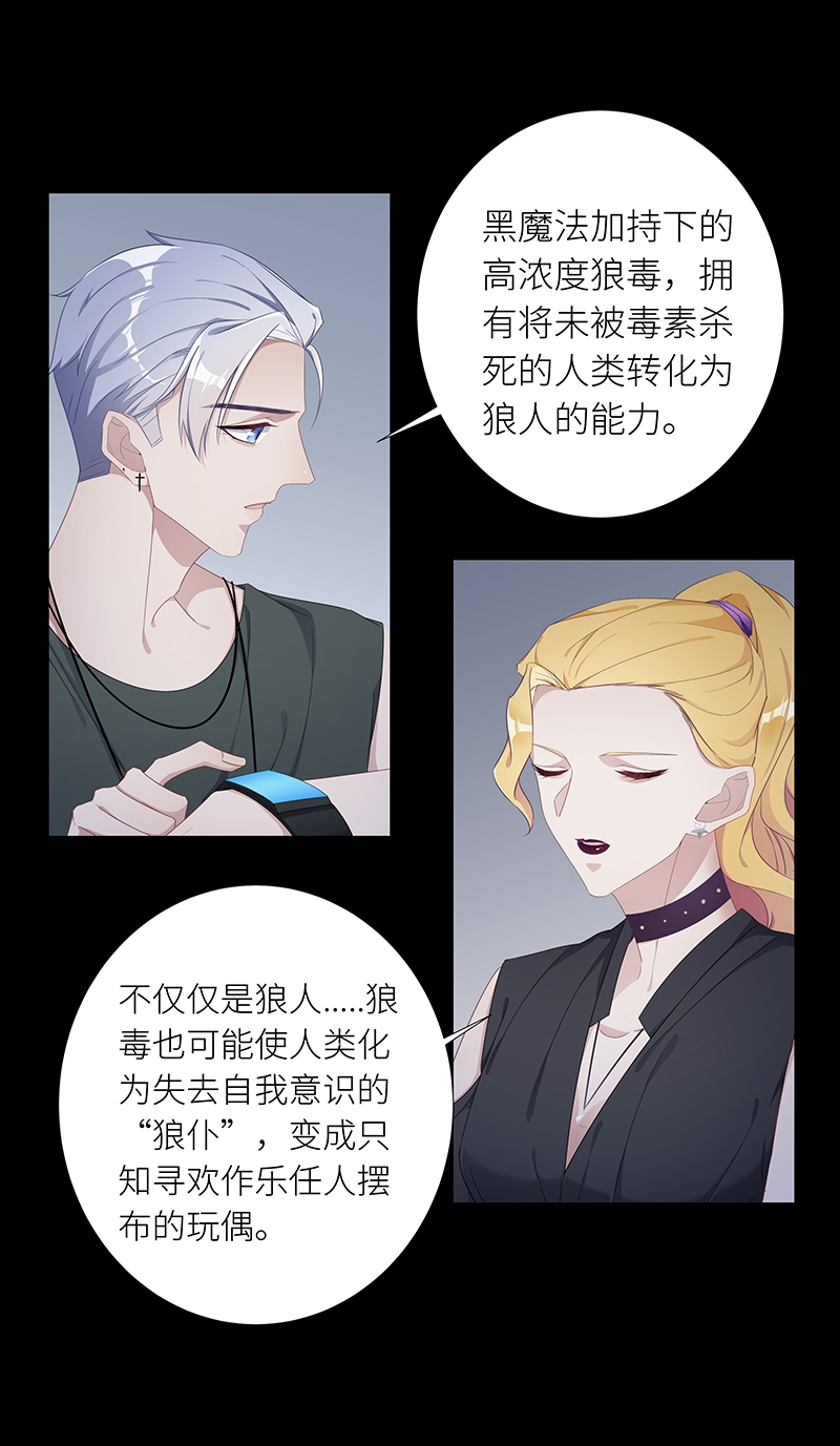 《夜永昼》漫画最新章节第19话免费下拉式在线观看章节第【13】张图片