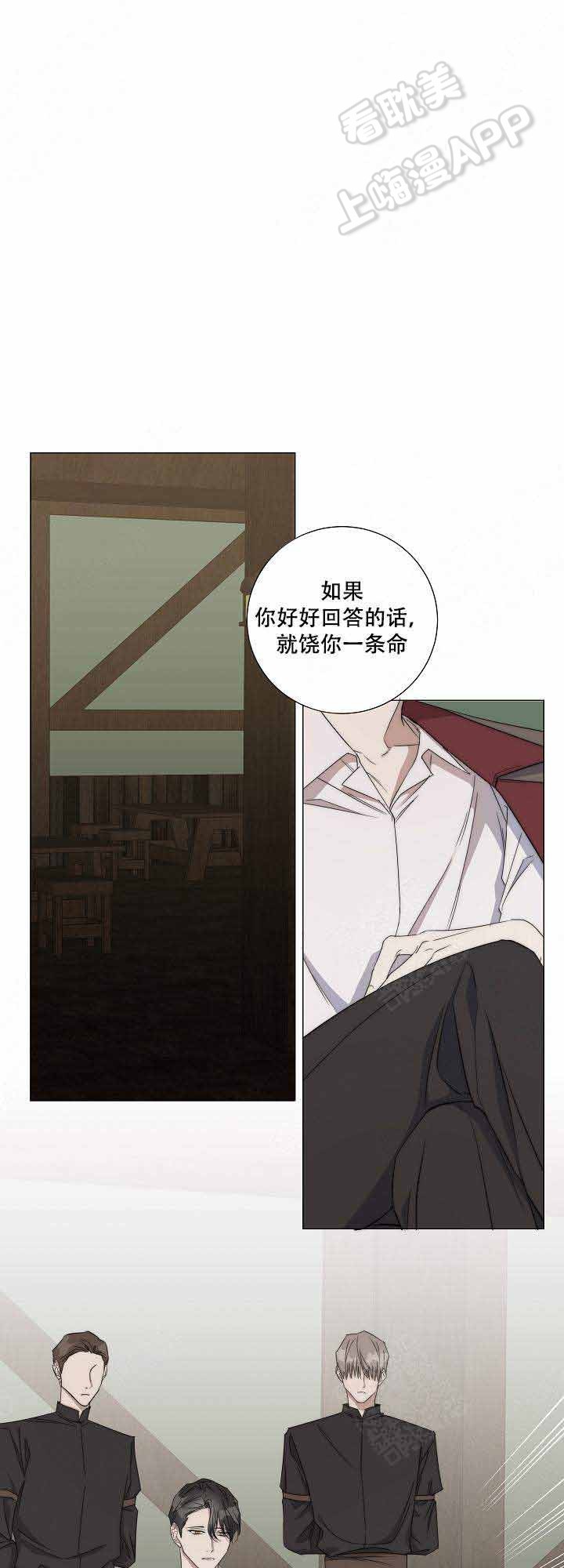 《偷心的贼》漫画最新章节第41话免费下拉式在线观看章节第【15】张图片