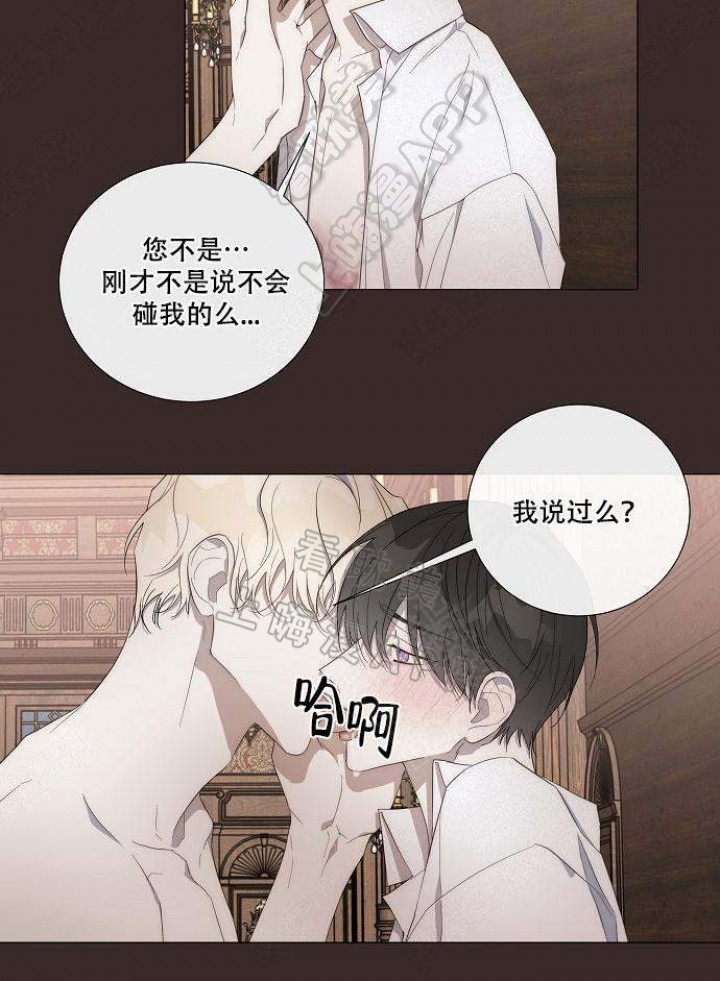 《偷心的贼》漫画最新章节第24话免费下拉式在线观看章节第【16】张图片