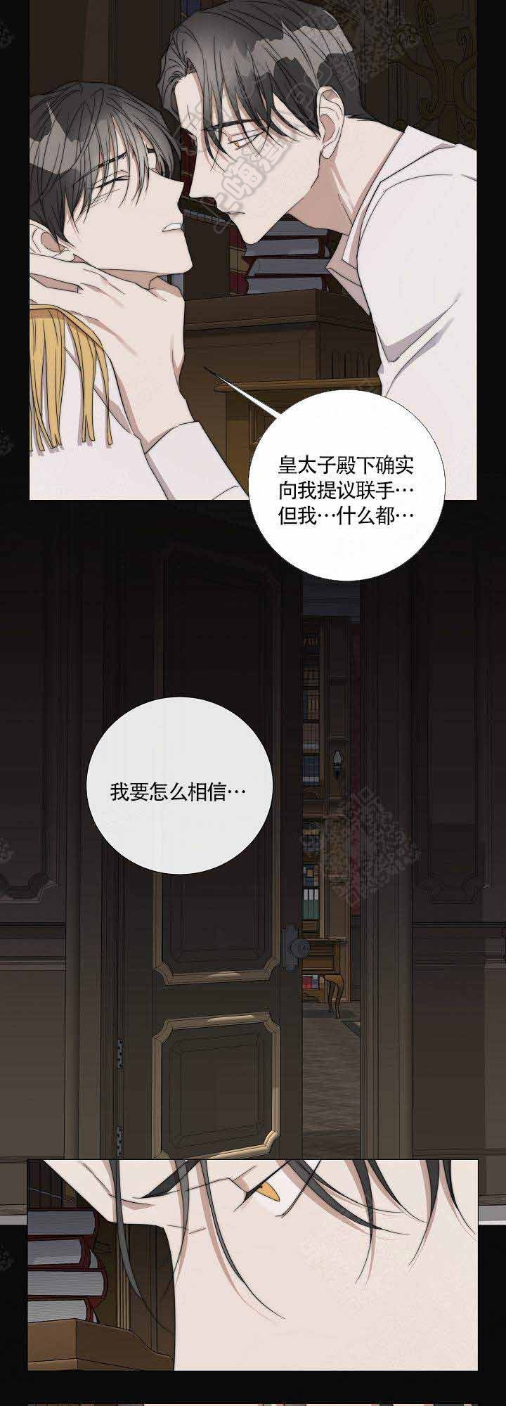 《偷心的贼》漫画最新章节第47话免费下拉式在线观看章节第【11】张图片