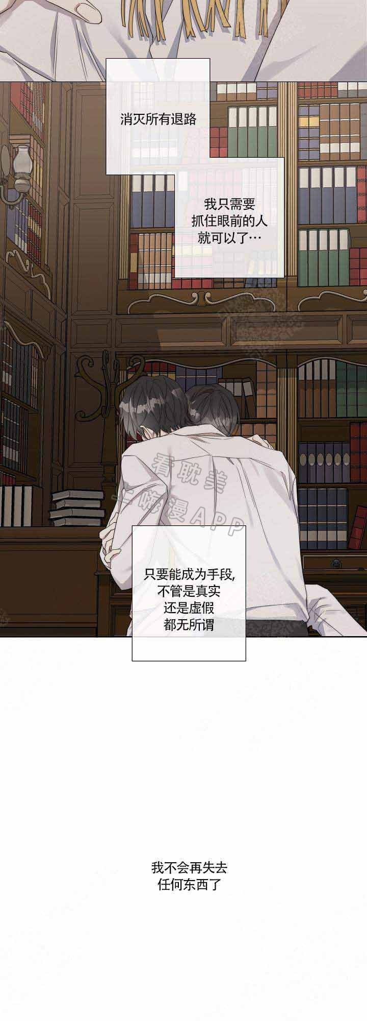 《偷心的贼》漫画最新章节第49话免费下拉式在线观看章节第【1】张图片