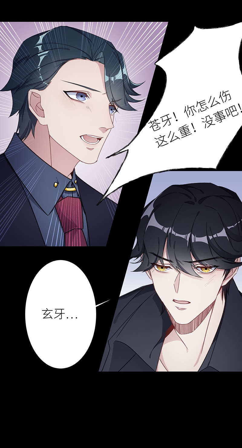 《夜永昼》漫画最新章节第28话免费下拉式在线观看章节第【8】张图片