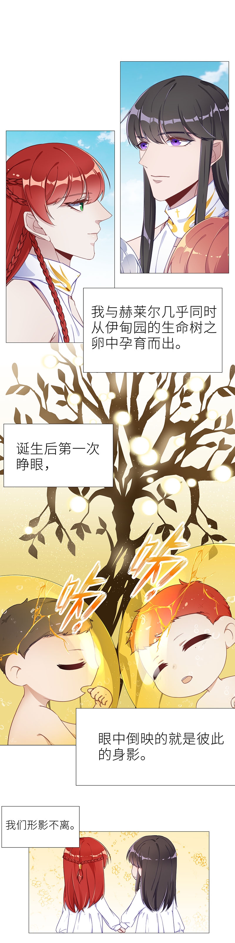 《夜永昼》漫画最新章节第51话免费下拉式在线观看章节第【7】张图片