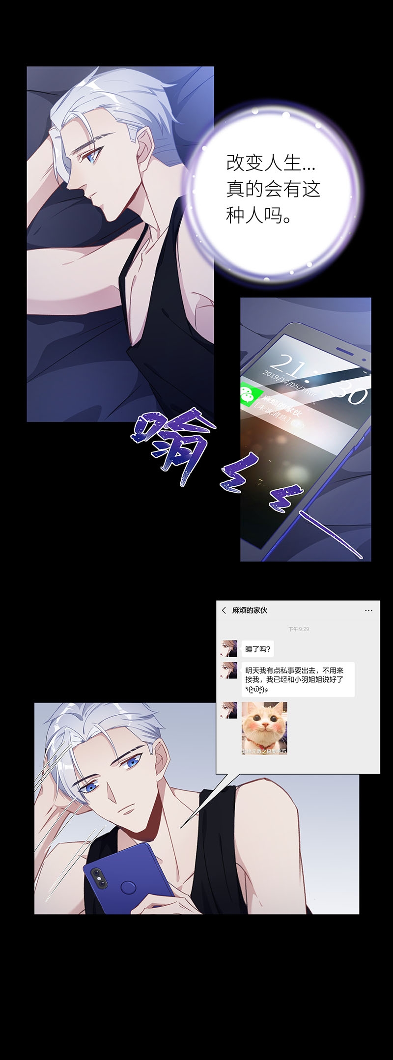 《夜永昼》漫画最新章节第33话免费下拉式在线观看章节第【14】张图片