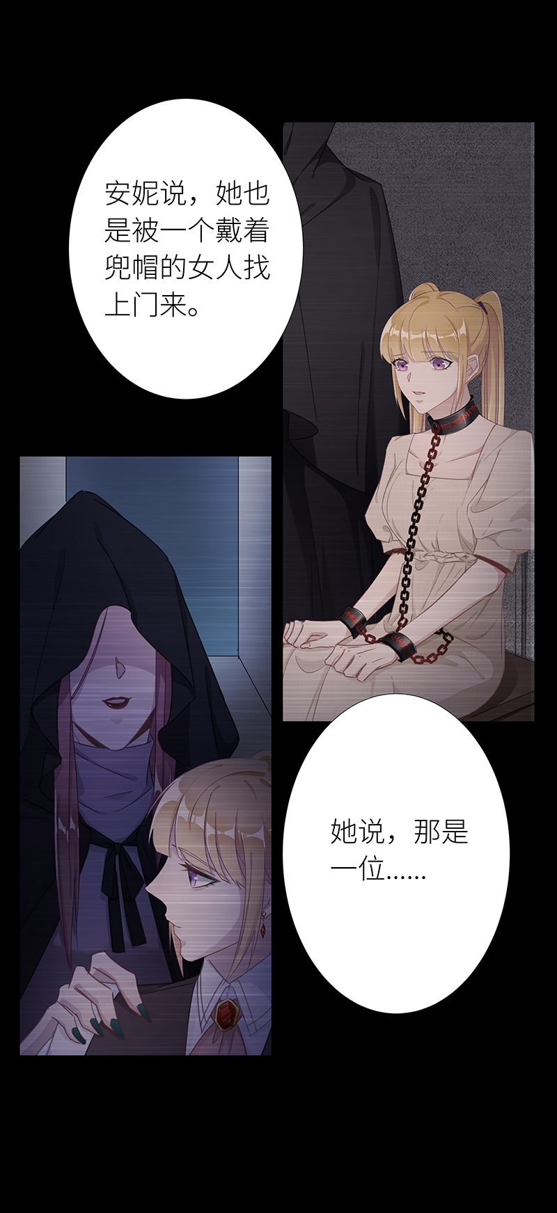 《夜永昼》漫画最新章节第29话免费下拉式在线观看章节第【12】张图片