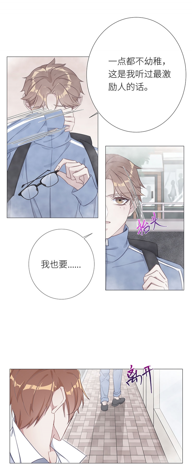 《夜永昼》漫画最新章节第38话免费下拉式在线观看章节第【4】张图片