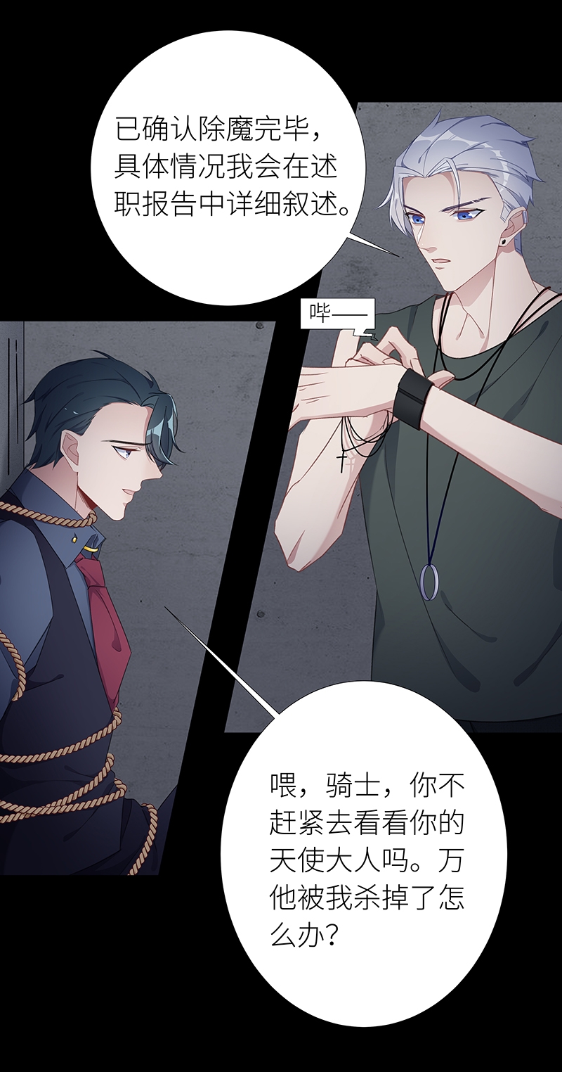 《夜永昼》漫画最新章节第27话免费下拉式在线观看章节第【21】张图片