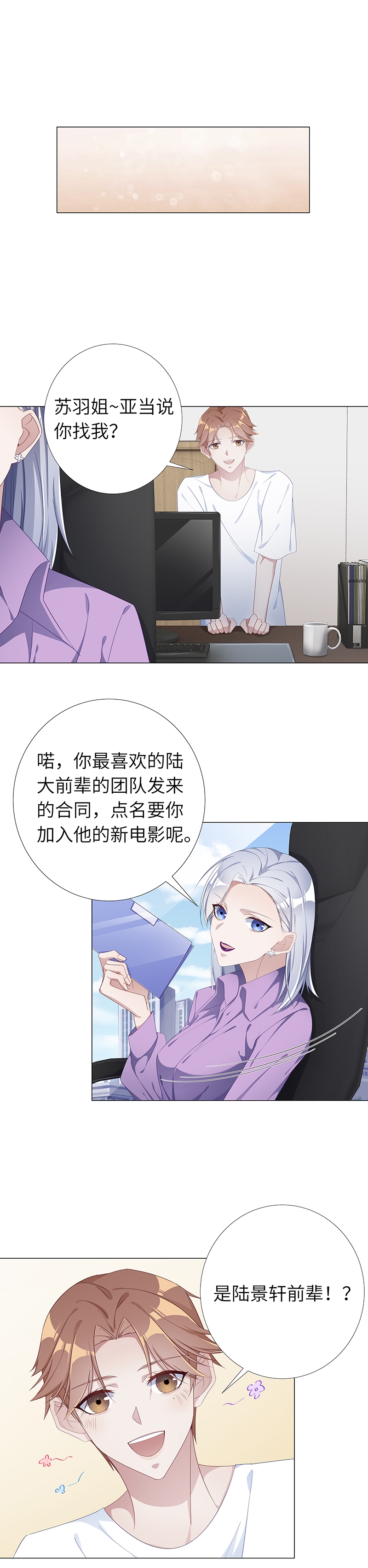 《夜永昼》漫画最新章节第12话免费下拉式在线观看章节第【6】张图片