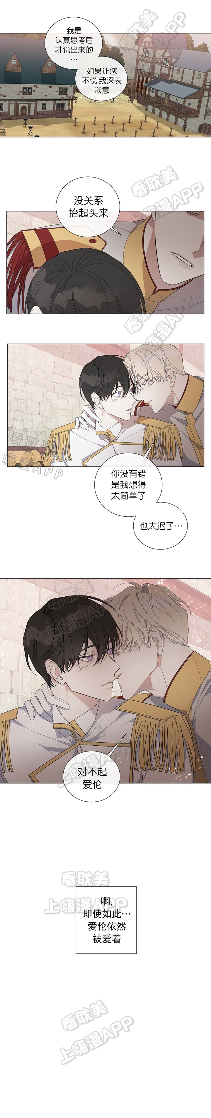 《偷心的贼》漫画最新章节第19话免费下拉式在线观看章节第【1】张图片