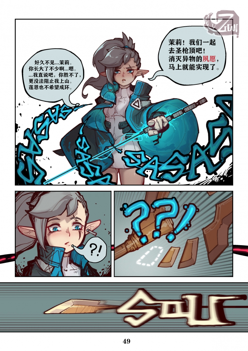 《阿尼那之歌》漫画最新章节第2话免费下拉式在线观看章节第【8】张图片