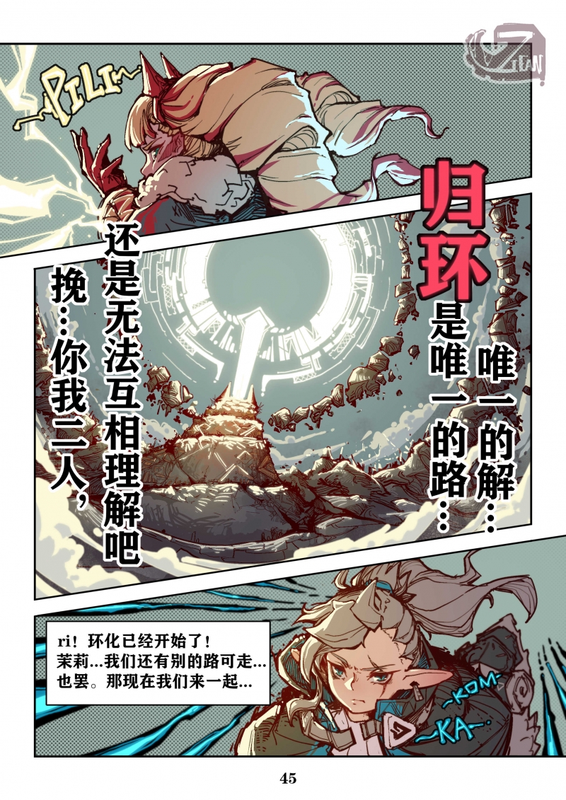 《阿尼那之歌》漫画最新章节第2话免费下拉式在线观看章节第【12】张图片