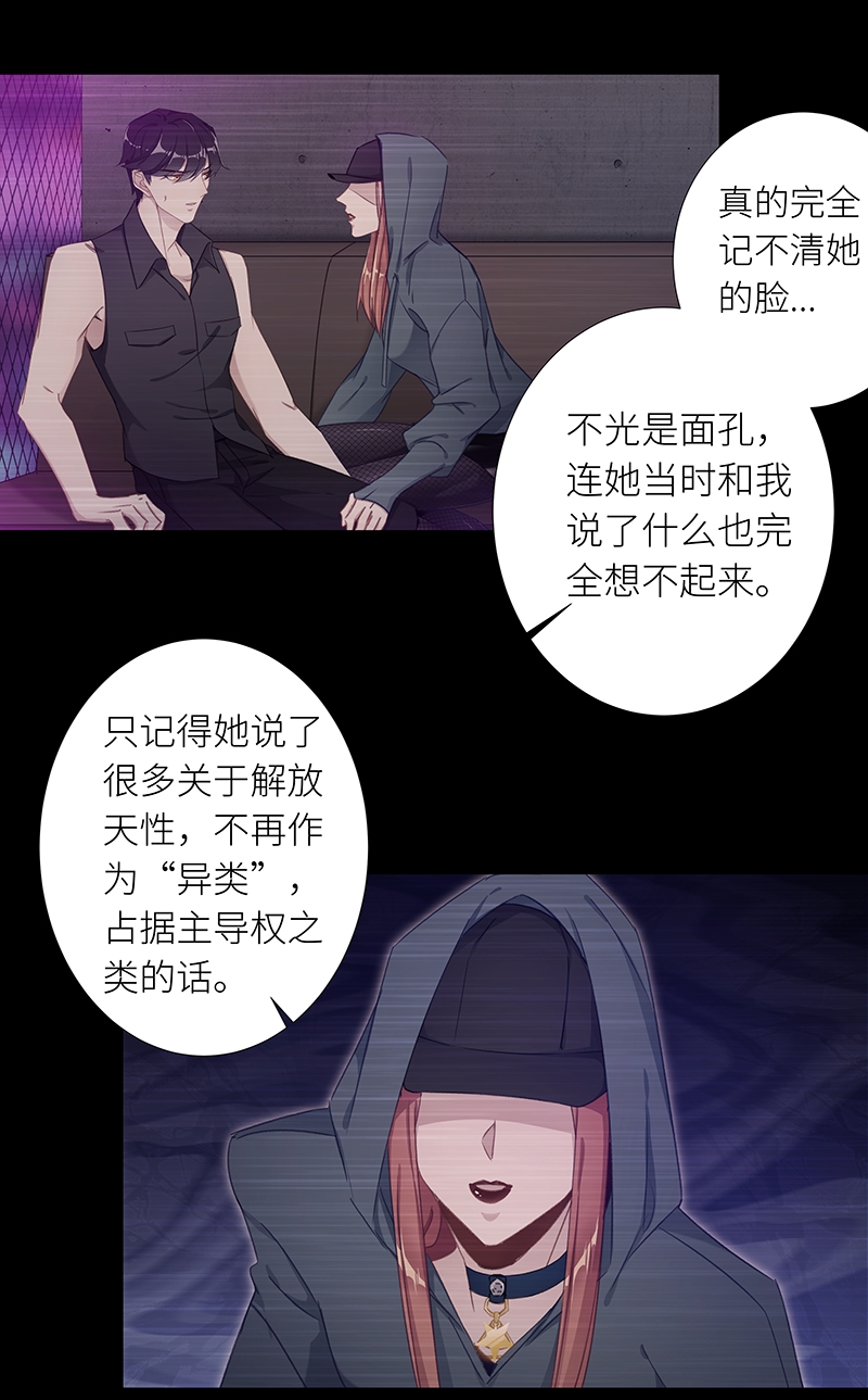 《夜永昼》漫画最新章节第29话免费下拉式在线观看章节第【8】张图片