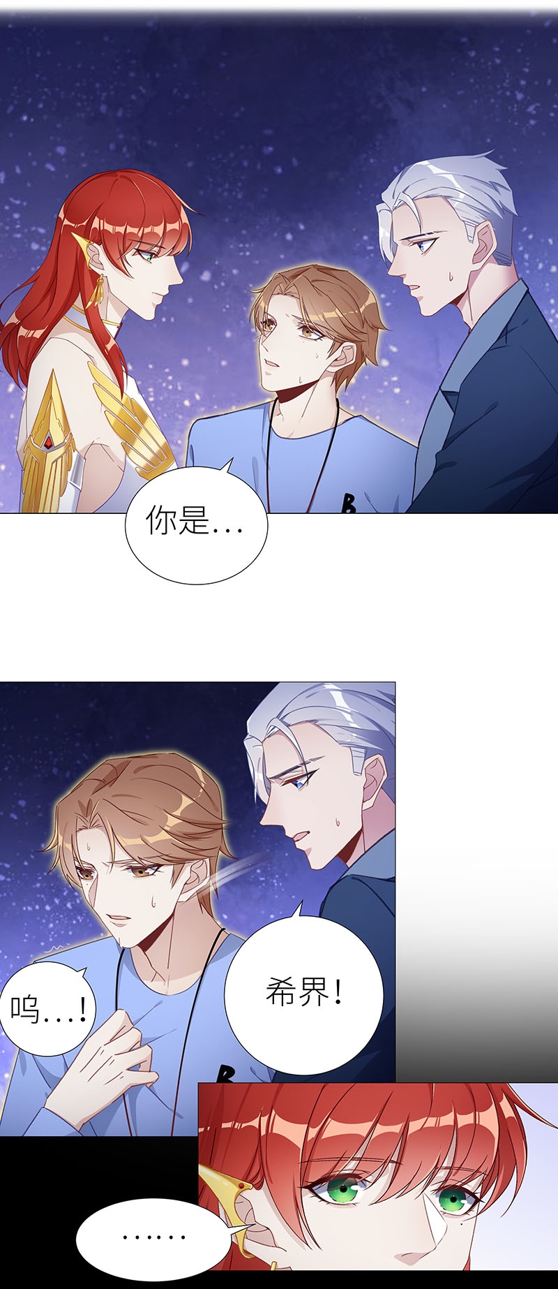 《夜永昼》漫画最新章节第47话免费下拉式在线观看章节第【3】张图片