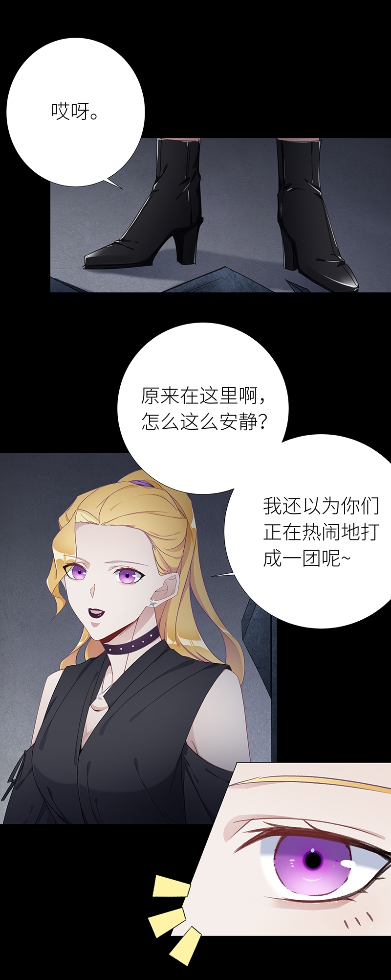 《夜永昼》漫画最新章节第27话免费下拉式在线观看章节第【10】张图片