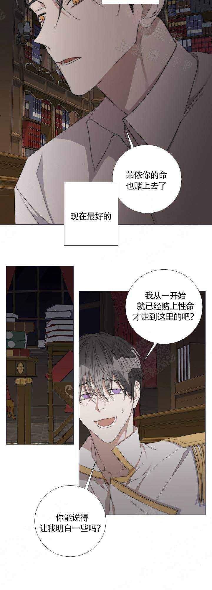 《偷心的贼》漫画最新章节第47话免费下拉式在线观看章节第【7】张图片