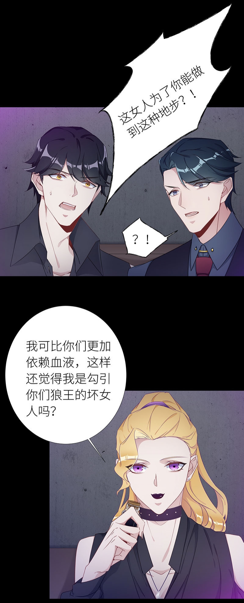 《夜永昼》漫画最新章节第30话免费下拉式在线观看章节第【14】张图片