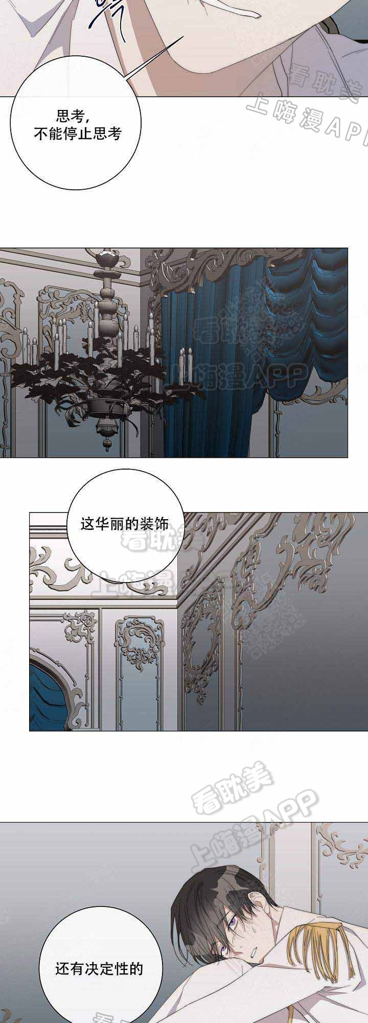 《偷心的贼》漫画最新章节第37话免费下拉式在线观看章节第【11】张图片