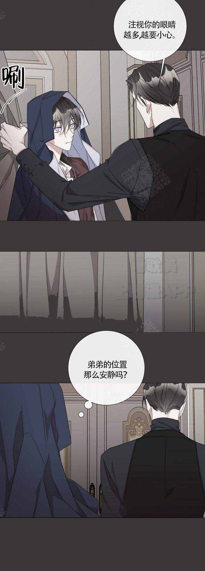 《偷心的贼》漫画最新章节第43话免费下拉式在线观看章节第【3】张图片