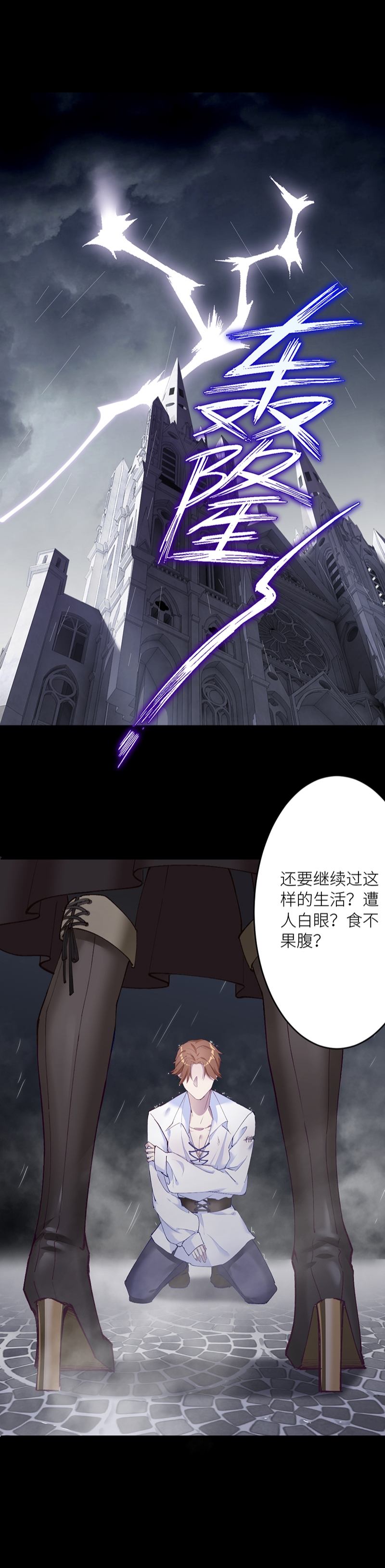 《夜永昼》漫画最新章节第2话免费下拉式在线观看章节第【22】张图片