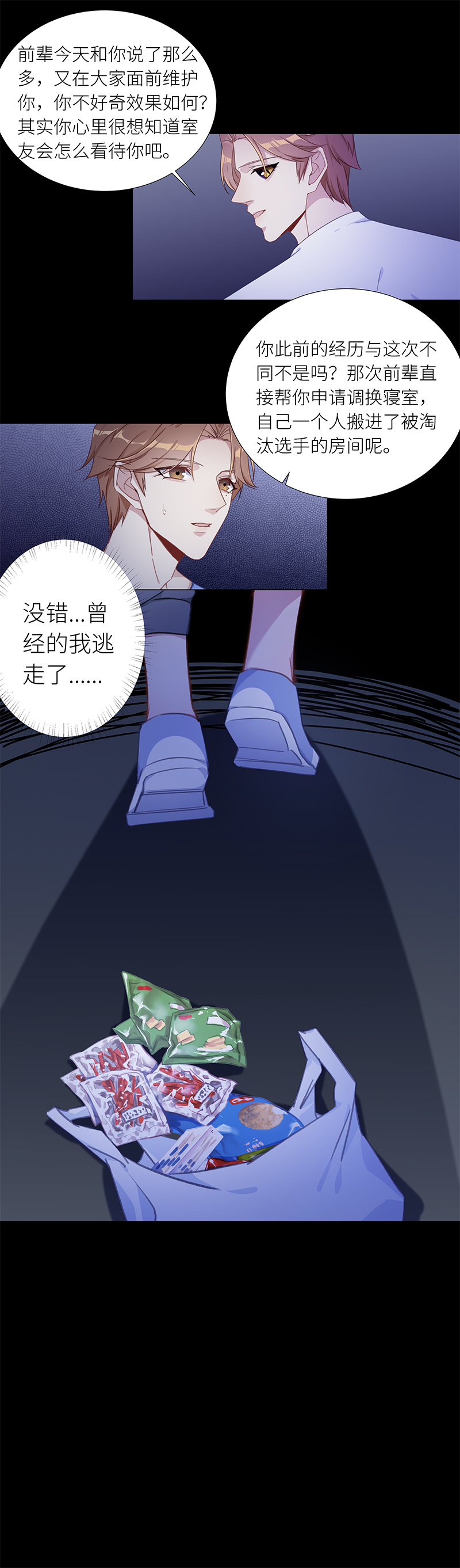 《夜永昼》漫画最新章节第43话免费下拉式在线观看章节第【2】张图片