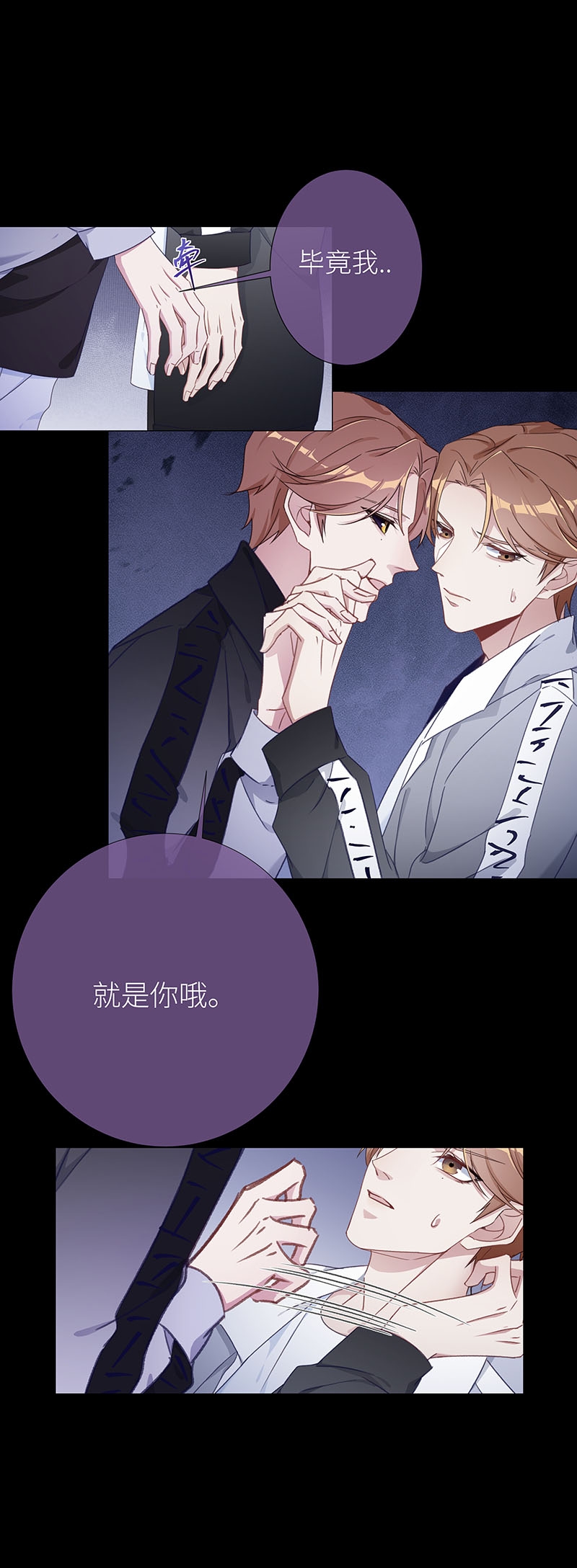 《夜永昼》漫画最新章节第38话免费下拉式在线观看章节第【14】张图片