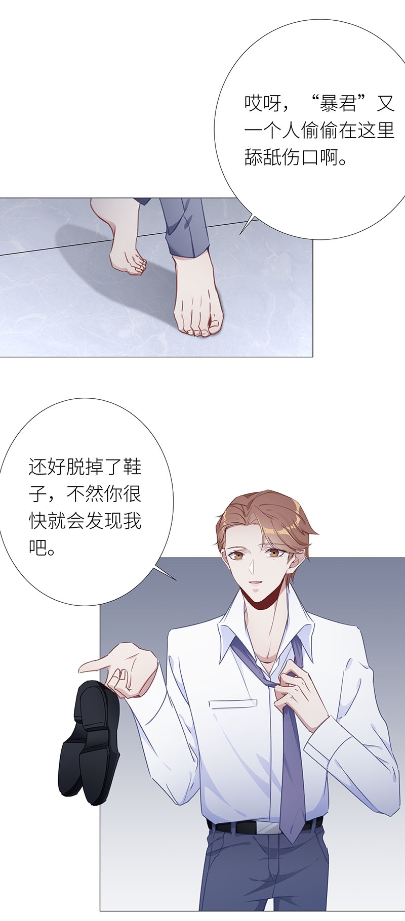 《夜永昼》漫画最新章节第35话免费下拉式在线观看章节第【6】张图片