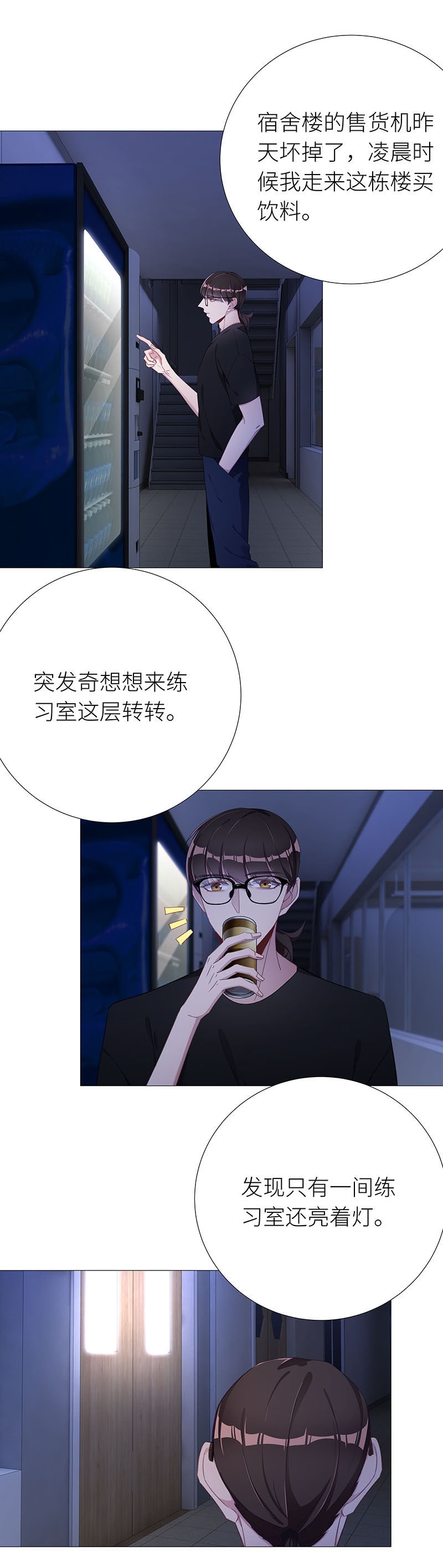 《夜永昼》漫画最新章节第41话免费下拉式在线观看章节第【8】张图片