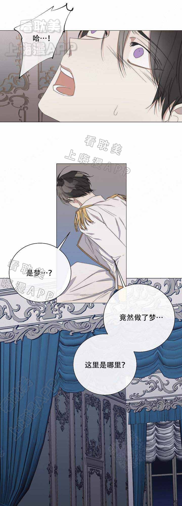 《偷心的贼》漫画最新章节第36话免费下拉式在线观看章节第【4】张图片