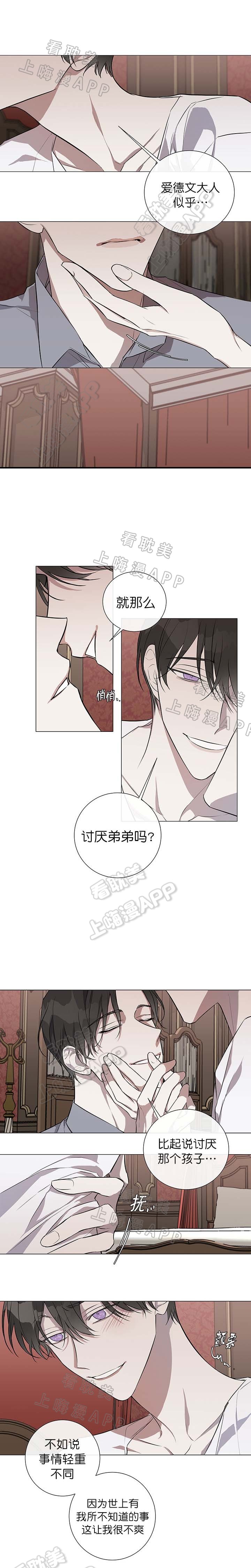 《偷心的贼》漫画最新章节第15话免费下拉式在线观看章节第【2】张图片